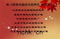 微電腦(nǎo)綜合(hé)吸附(fù)儀客(kè)戶